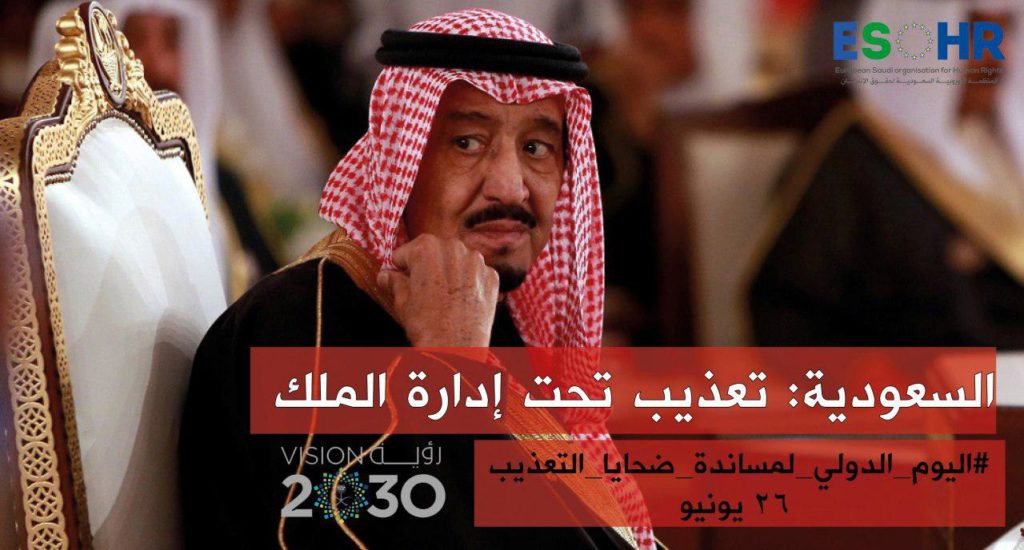 The European Saudi Organization for Human Rights (ESOHR)